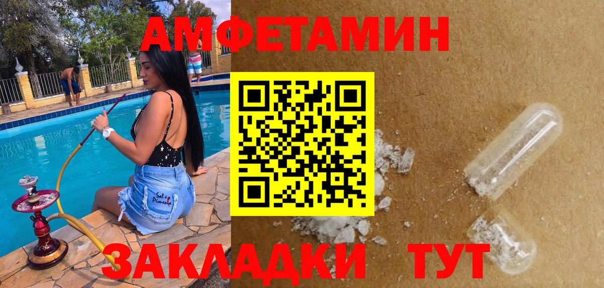 АМФЕТАМИН  Amphetamine 97%  Вход с VPN  Дубна 