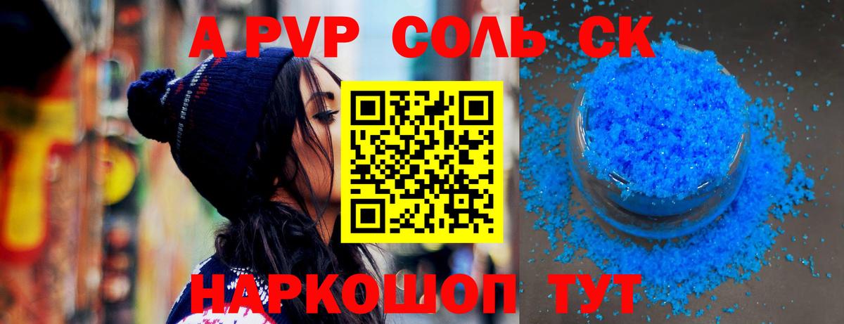 Дубна  Alfa_PVP крисы CK  Альфа ПВП СК  Вход с VPN 