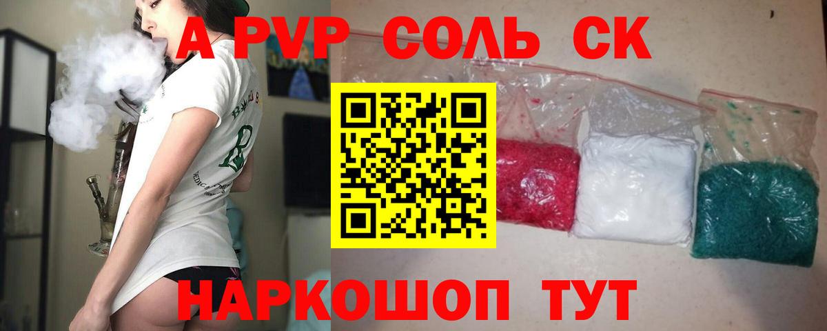 APVP крисы CK Дубна