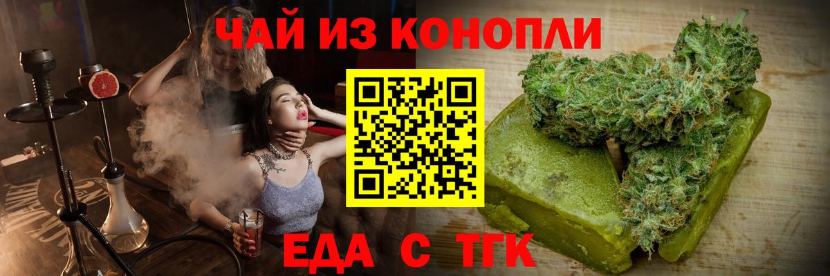 Cannafood марихуана Дубна