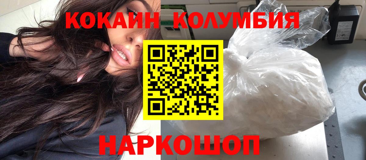 КОКАИН Эквадор Дубна
