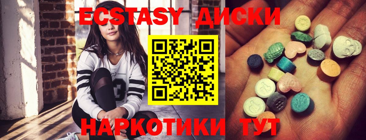 Экстази mix Дубна