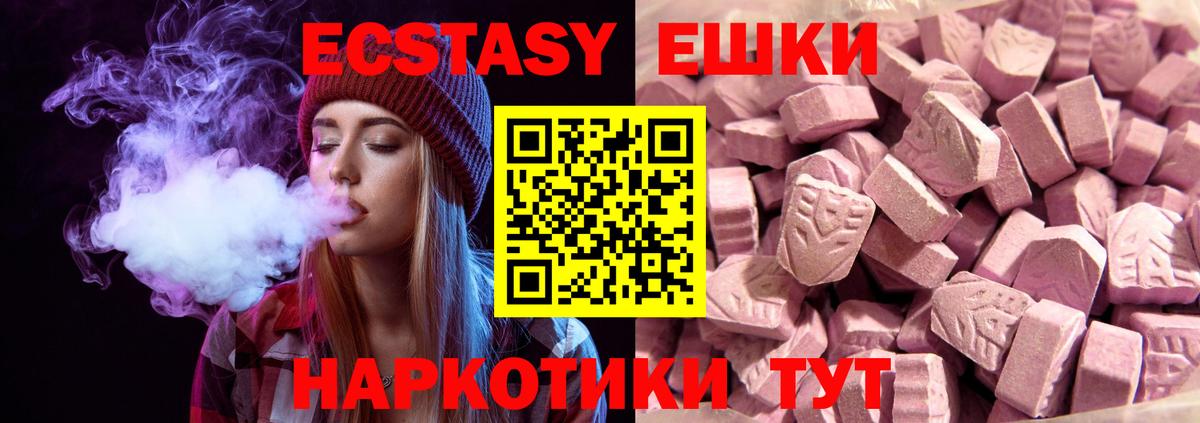 ЭКСТАЗИ  Экстази Cube  Вход с VPN  Дубна 
