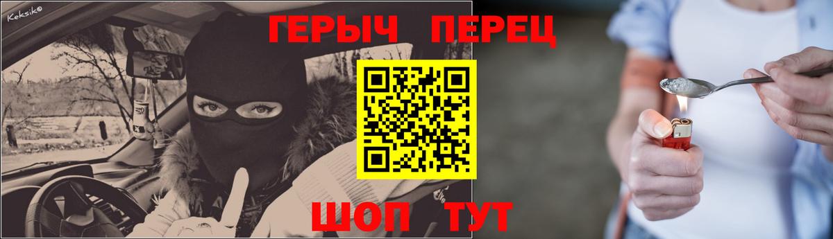 Дубна  Героин  Вход с VPN  Героин афганец 
