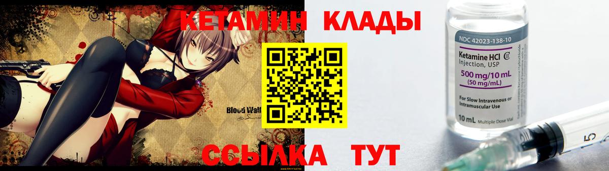 Кетамин VHQ Дубна