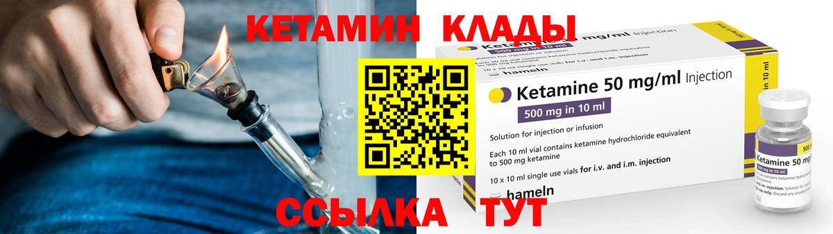 Кетамин ketamine  Вход с VPN  Кетамин ketamine  Дубна 