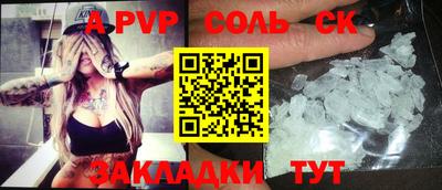 a pvp Балаково