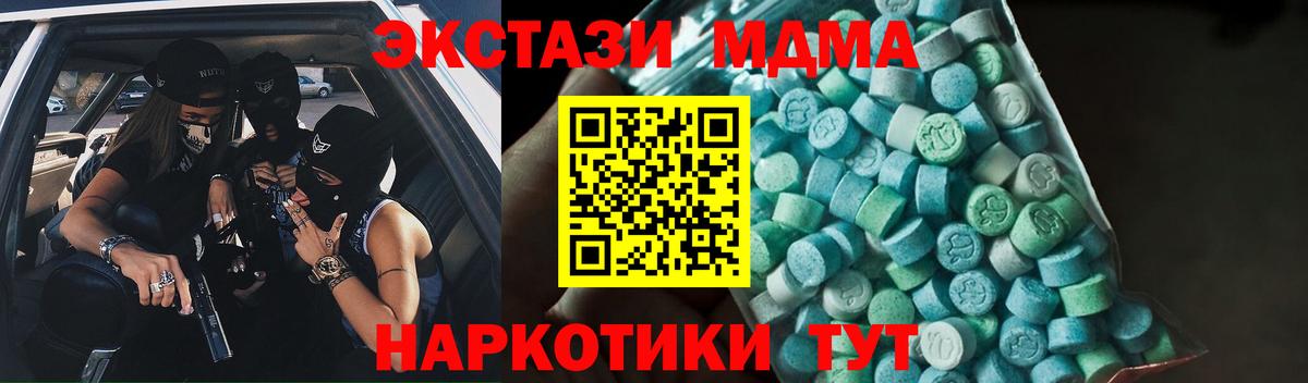 МДМА Molly  МДМА  Вход с VPN  Дубна  МДМА молли 
