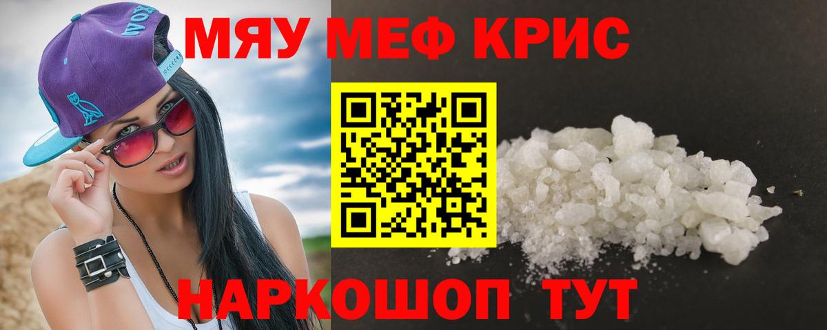 Дубна  Меф  МЯУ-МЯУ VHQ  Меф  Вход с VPN  МЕФ mephedrone 
