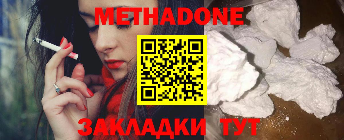 Дубна  Метадон мёд  Вход с VPN  MEGA сайт  МЕТАДОН белоснежный 