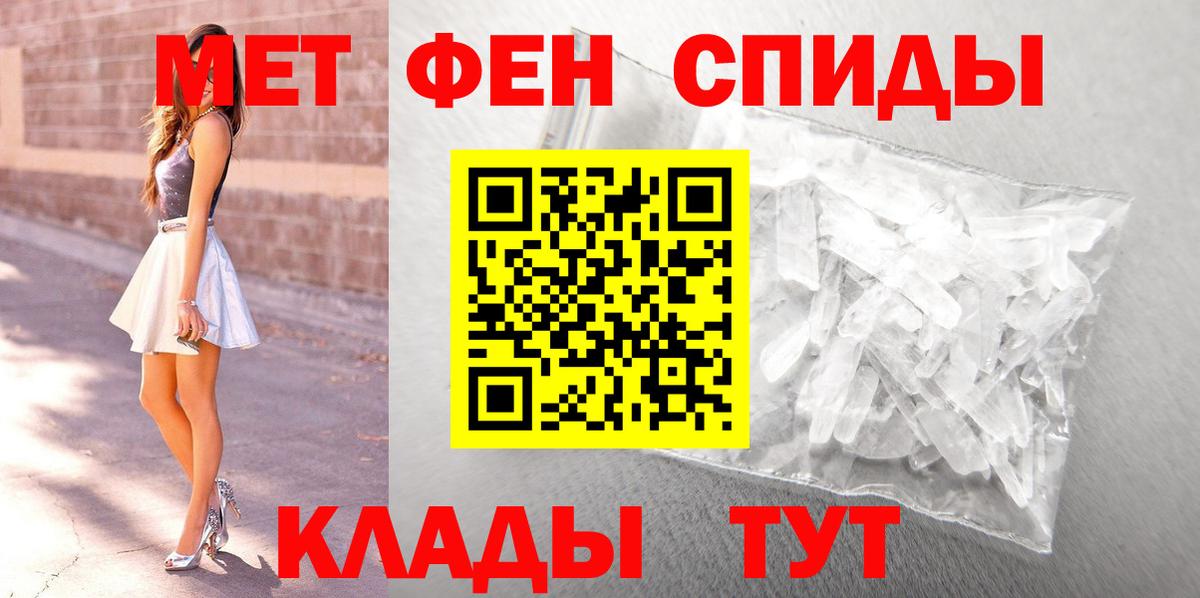 Первитин Methamphetamine Дубна