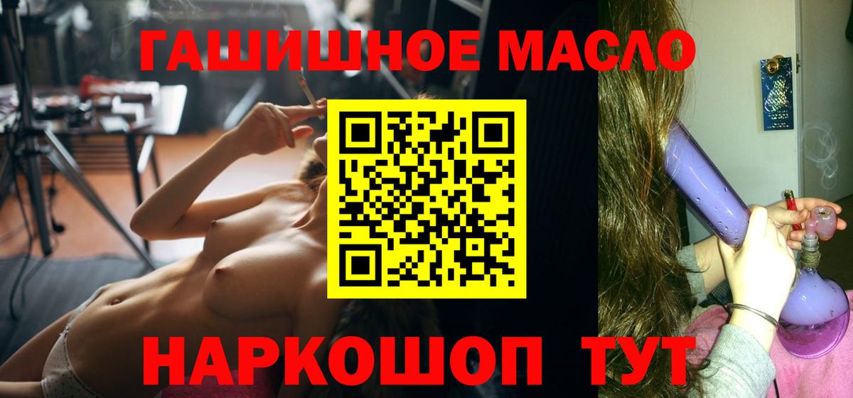 Дистиллят ТГК вейп  Вход с VPN  Дубна  ТГК концентрат 