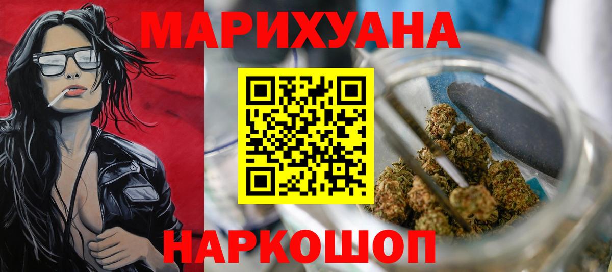 Марихуана SATIVA & INDICA Дубна